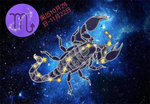 11月7号是星座性格 11月7日是什么星座女生