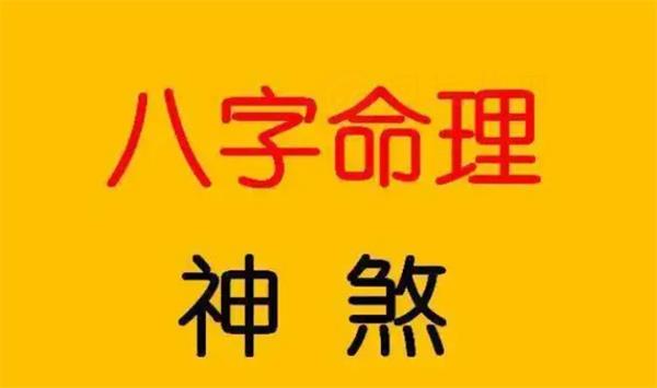 命带天官贵人之特征 八字神煞天官贵人是什么意思