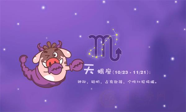 农历11月16日是天蝎座吗 农历11月16日是什么星座