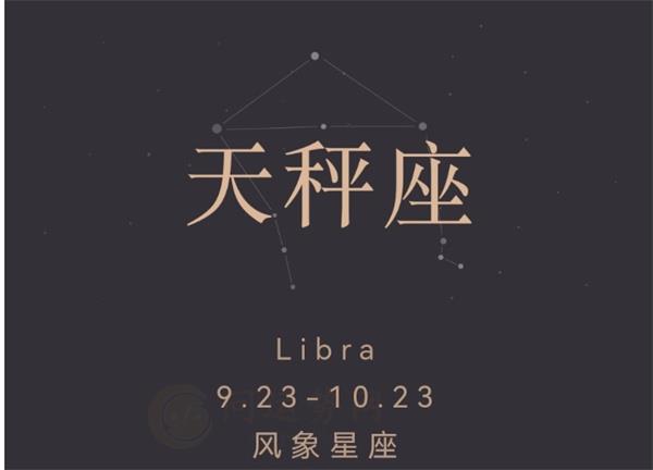 10月星座男性格分析 10月6日是什么星座男生