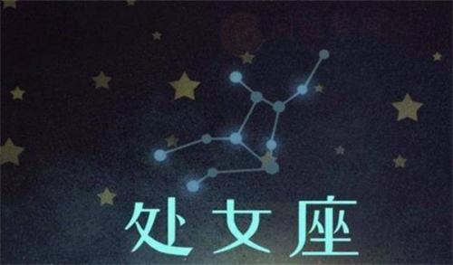 九月份出生是什么星座 九月23号出生是什么星座