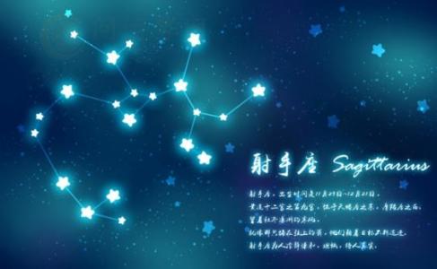 12月15日是什么星座的人 12月15日是什么星座男生